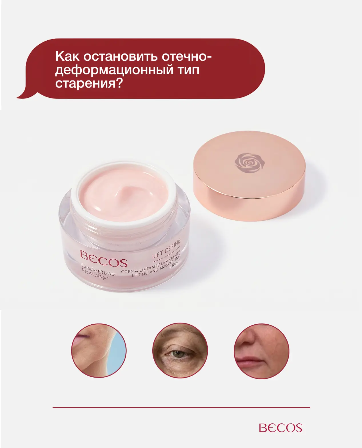 При отечно-деформационном типе старения контуры плывут не из-за возраста, а потому что ...