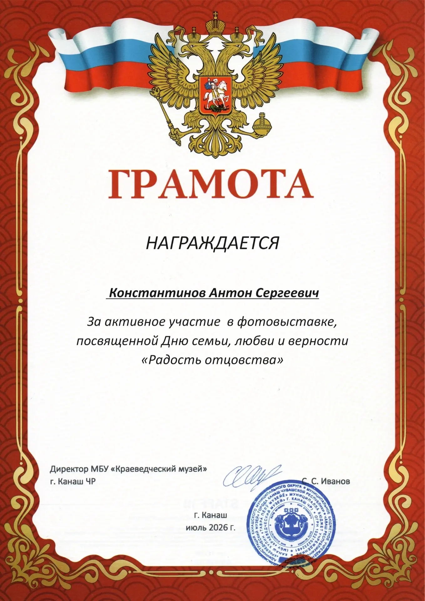 🎉 Тёплые моменты и искренние эмоции: итоги фотовыставки «Радость отцовства»! 🎉

В рамках празднова