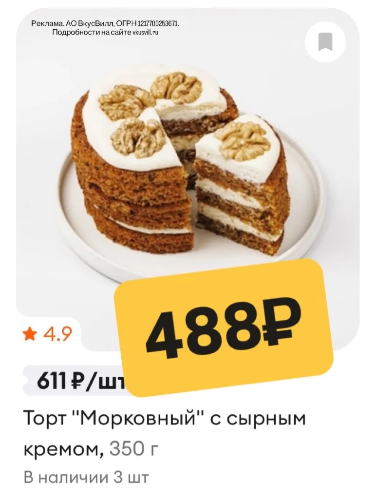 Кто уже брал манго во Вкусвилл? С вас фото 🙏🏼 САМЫЙ СПЕЛЫЙ И СОЧНЫЙ МАНГО ТУТ 🥭… — публикация канала «Воронеж Вика | скидки | глюки | промокоды | вб | озон | халява | купоны | распродажи»