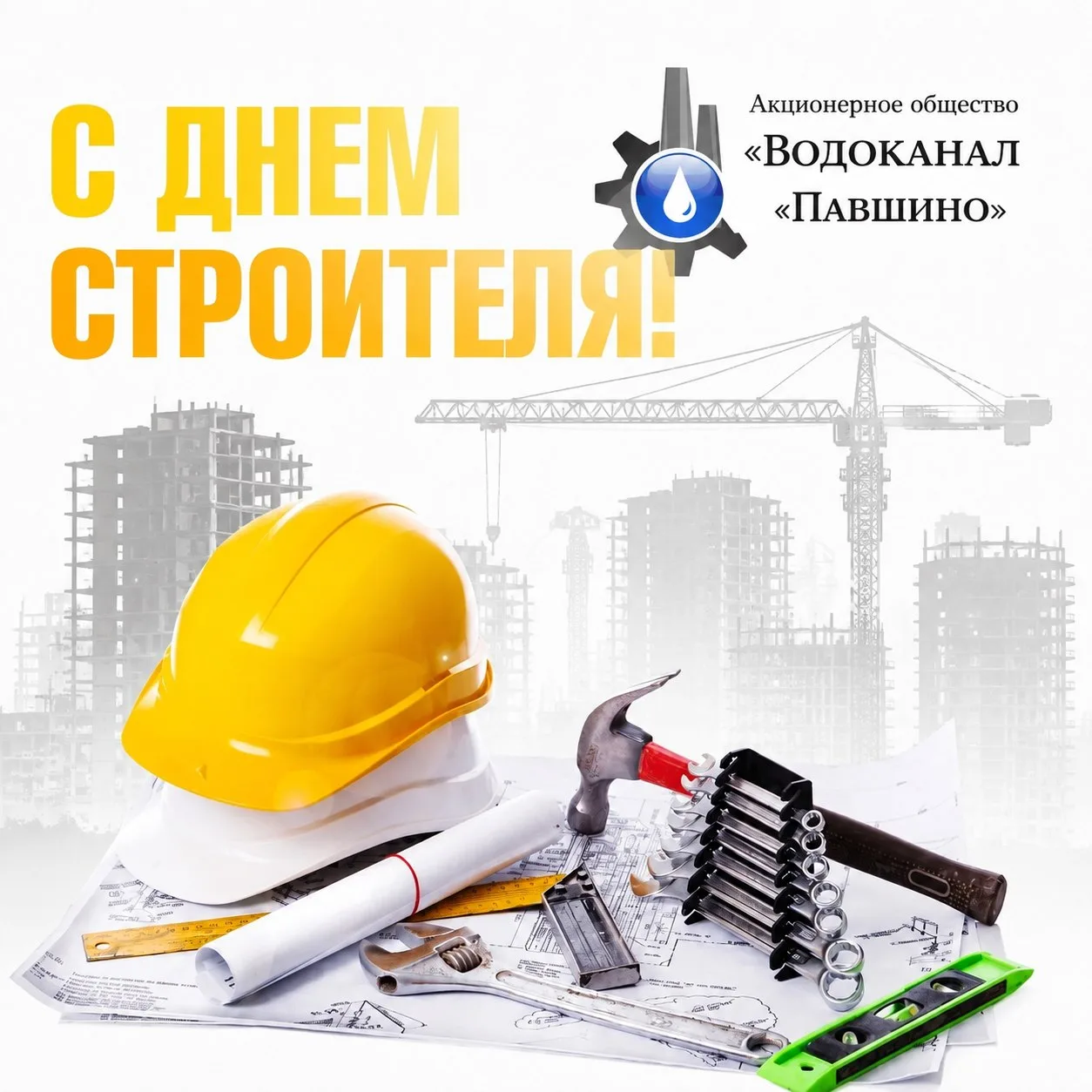 👷‍♂️ Сегодня свой профессиональный праздник отмечают строители — специалисты, без кото...