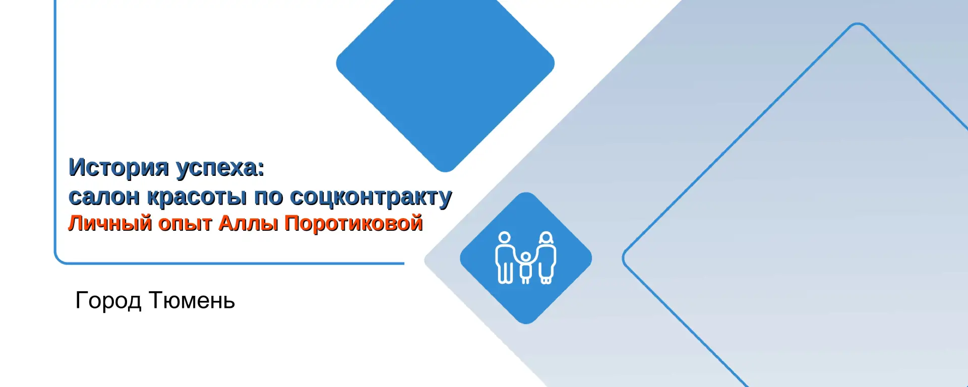 💼 Мечтаете открыть свое дело, но нет стартового капитала? Социальный контракт — это реальная возмож