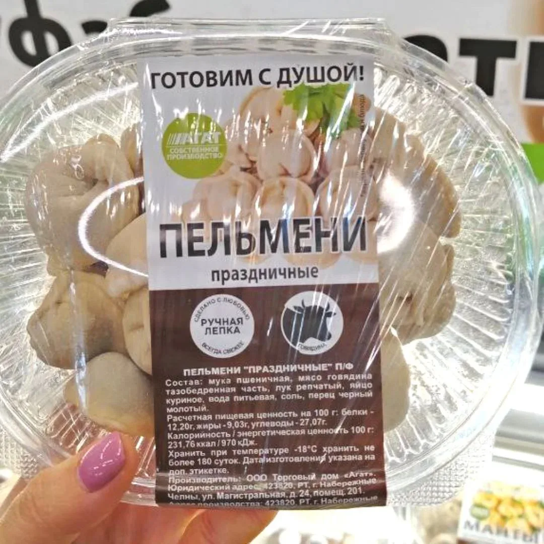 Вы уже пробовали наши вкуснейшие полуфабрикаты? Мы готовим их с любовью для вас!