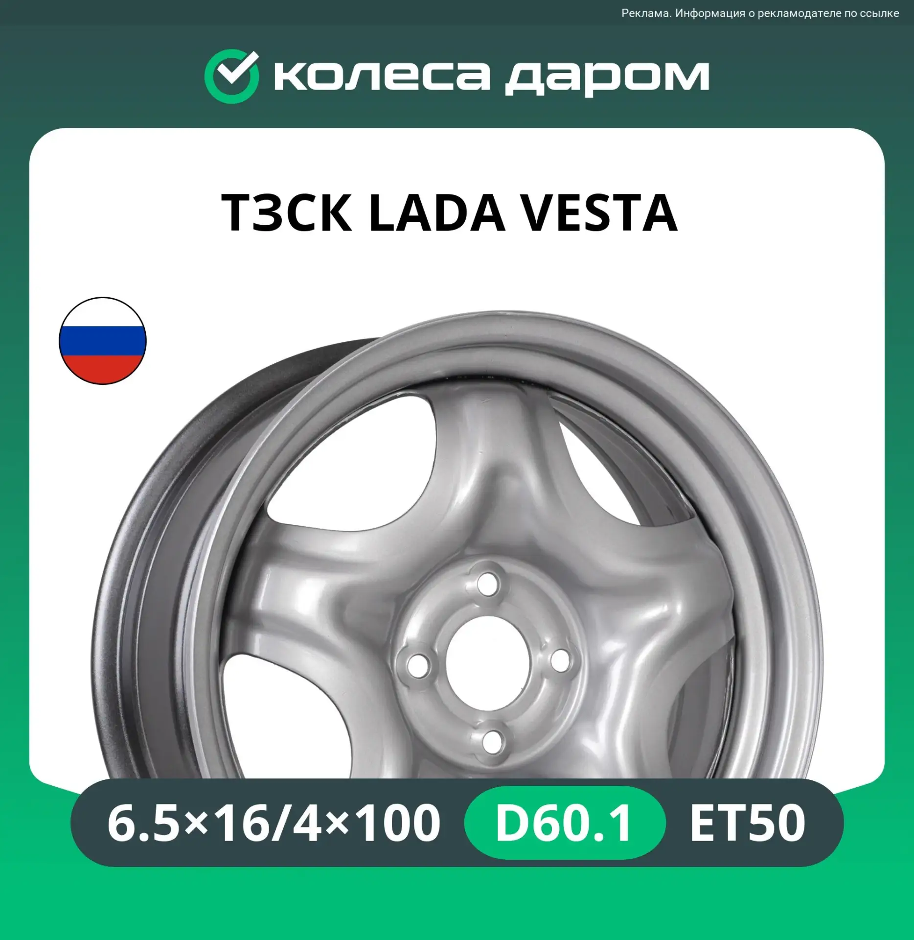 Хотите обновить колёса на LADA Vesta? 👀