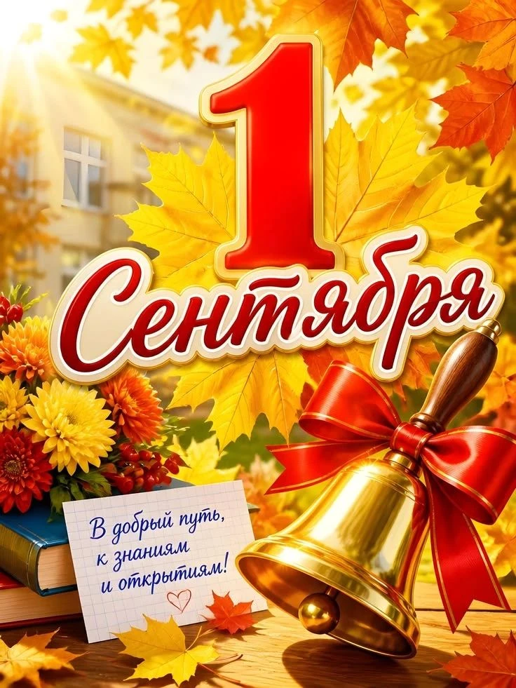 Уважаемые ученики, родители и педагоги!