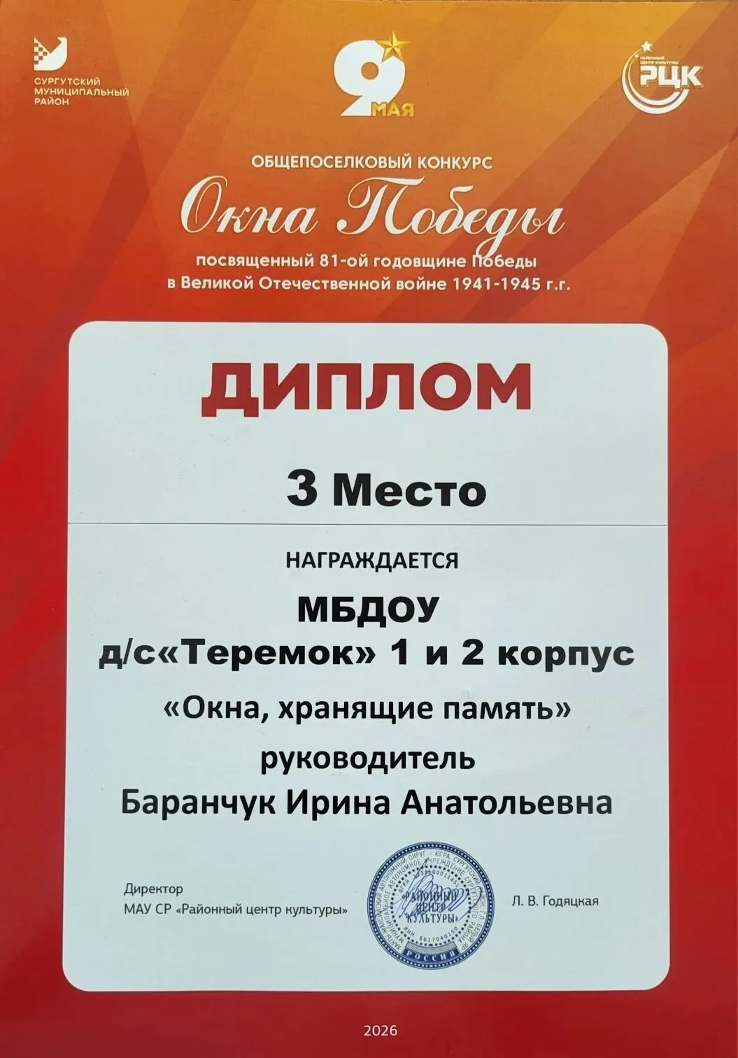 🎉  Мы — в тройке лидеров! 🎉