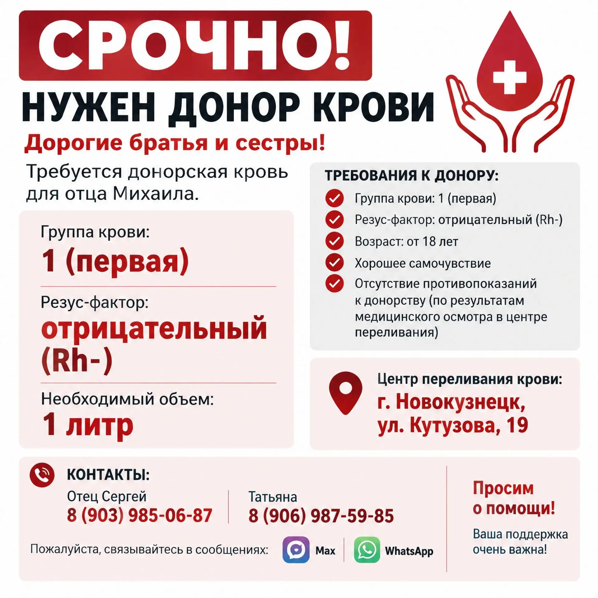 Вниманию киселевчан!