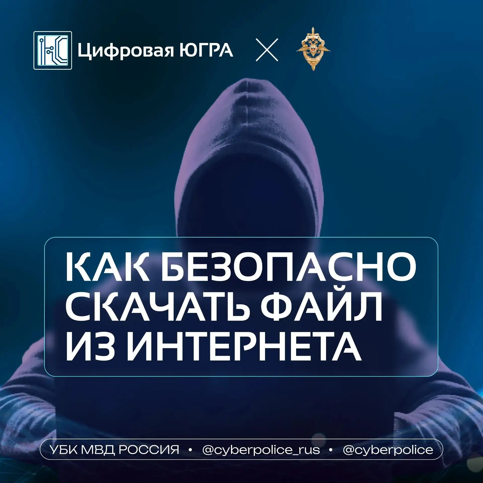 ⚠️ Вас могут обмануть в любой момент, будьте бдительны!
