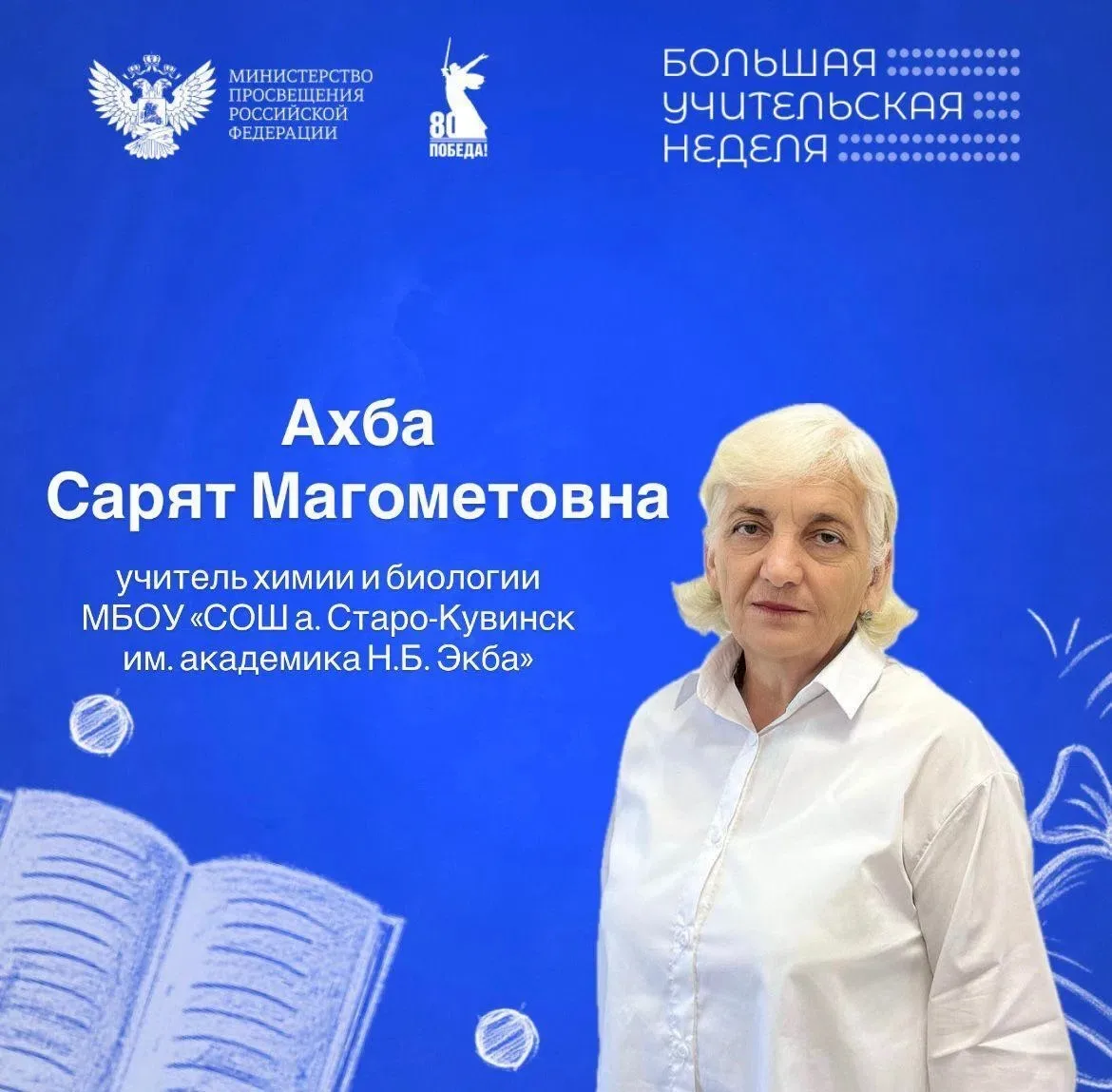 🎈 Уважаемая наша Сарят Магометовна!