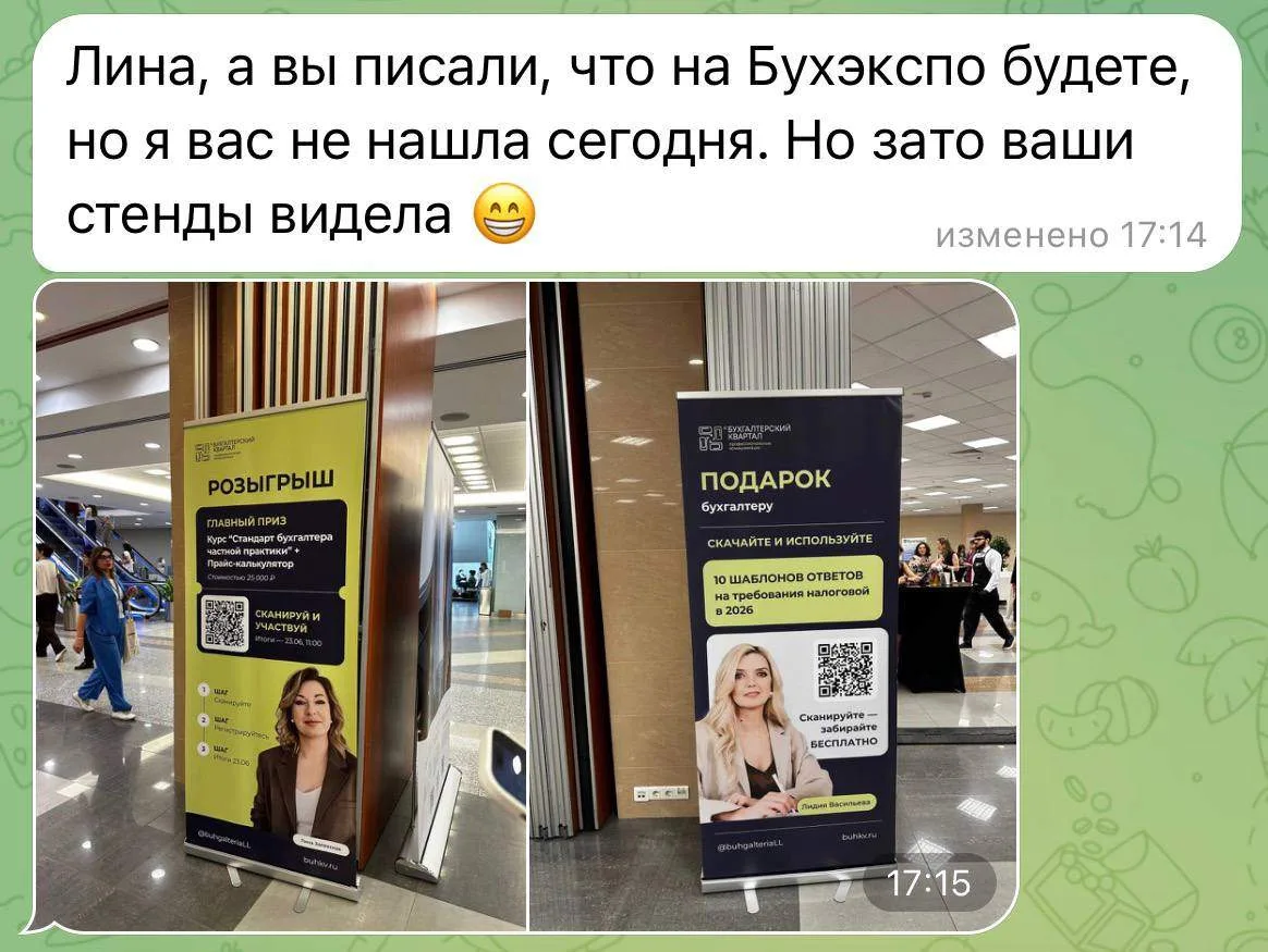 Ой, а мы увидимся только завтра 🙈 Пока ещё мы с Лидой в поезде, а завтра встречаемся с вами на БухЭ