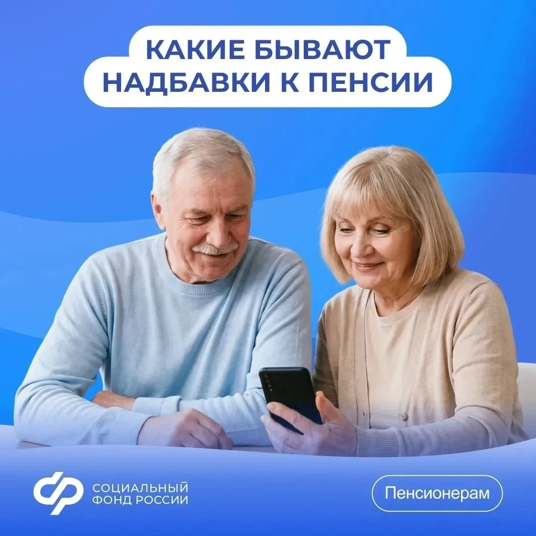 Жуковка | Брянская область🏡

📌Соцфонд увеличивает пенсию  в зависимости от возраста, места жительс