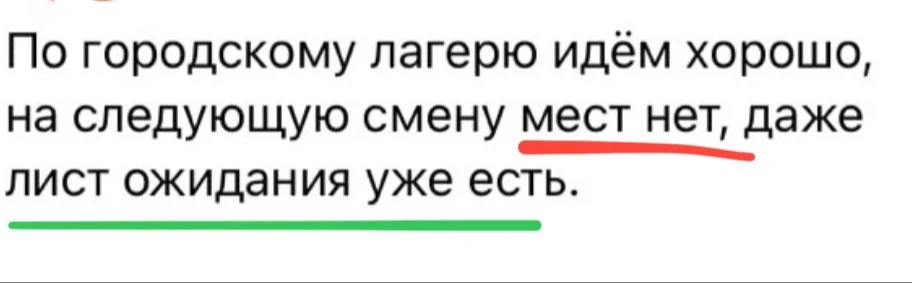 Мест нет, даже лист ожидания уже есть 🔥 

Работаем ✍️ Питер радует