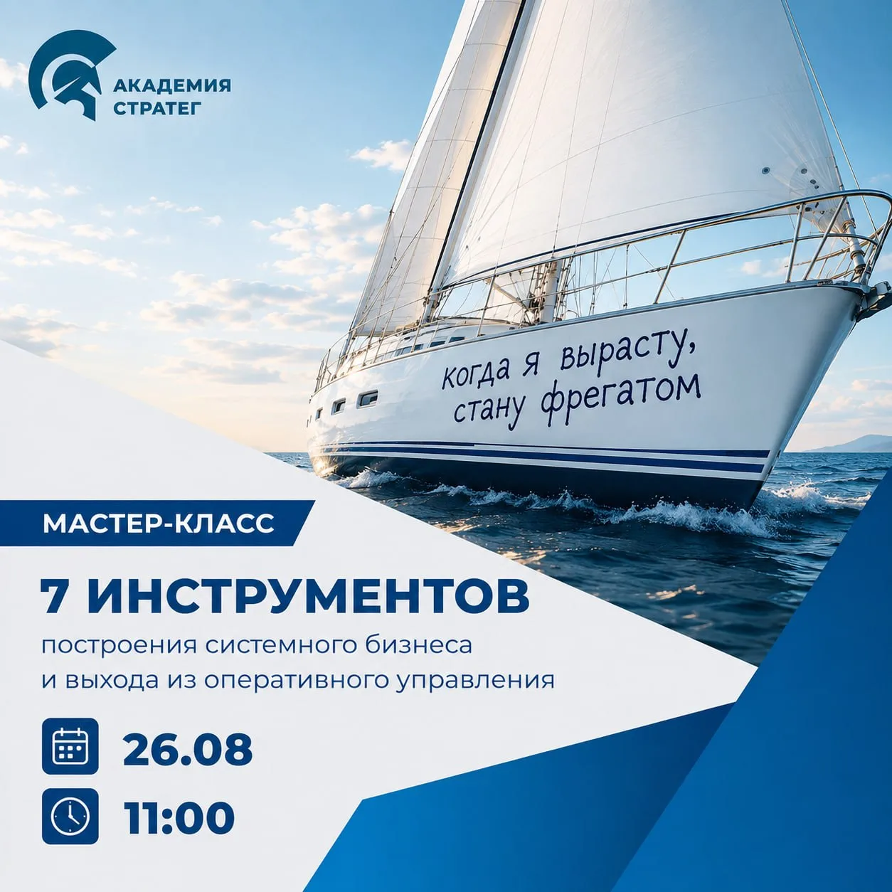 Сколько инструментов вы используете для развития своего бизнеса?