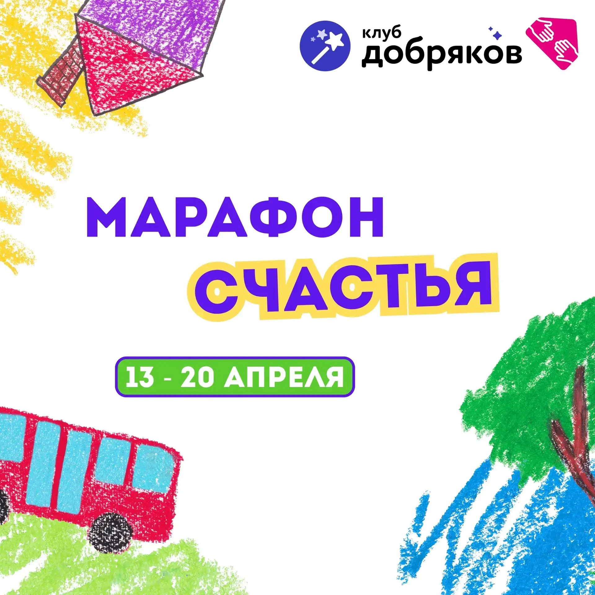 🤝 💚 Уроки добра и доступной среды: как «ДоброТворцы» меняют мир вокруг  Наши «ДоброТворцы» провели д