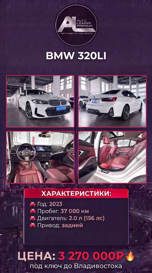 АВТОМОБИЛЬ В НАЛИЧИИ ✅

🚘BMW 320LI
🔗Год: 2023
🔗Двигатель: 2.0 л. / 156 л.с
🔗Привод: Задний
🔗Про