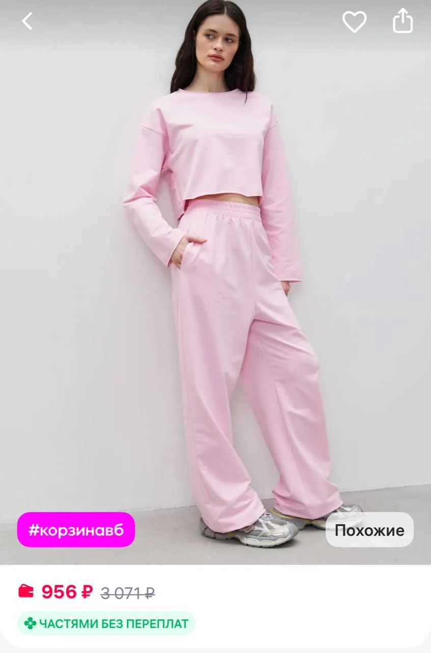 ТЕЛОДВИЖЕНИЯ Костюм с лонгсливом и штанами без начеса
https://www.wildberries.ru/catalog/326824800/d