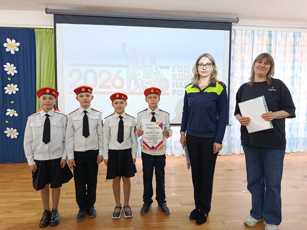 Безопасное колесо 2026".