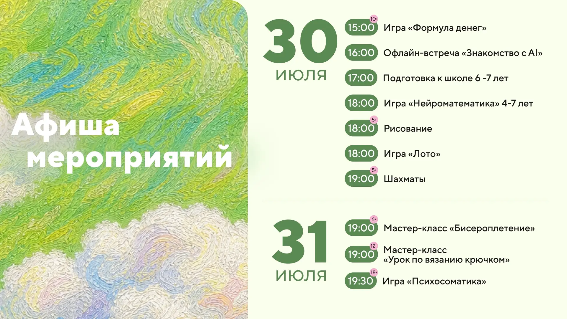 Приглашаем провести эту неделю в соседском центре DOGMA Клуб! 🎲✨

На этой неделе вас ждут: игры «Фо