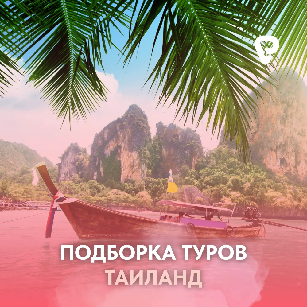 🌴 Пхукет: осенний рай для идеального отпуска!