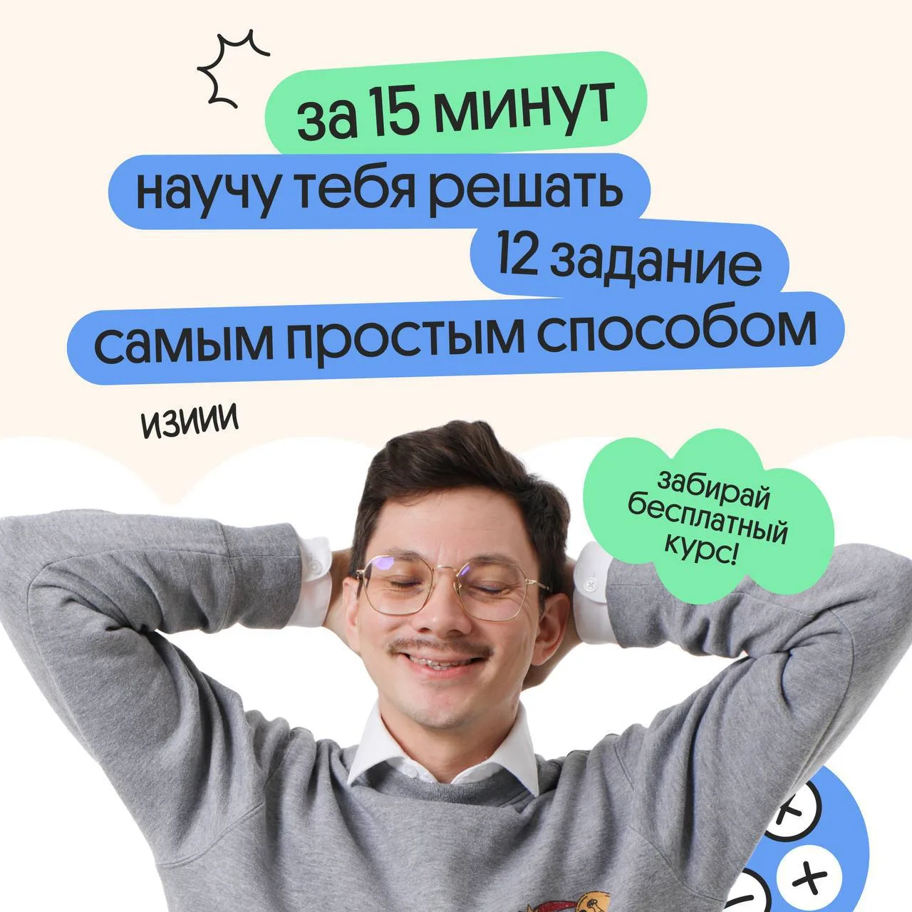 СЕГОДНЯ ПОСЛЕДНИЙ ДЕНЬ ДЛЯ ЗАПИСИ НА БЕСПЛАТНЫЙ КУРС