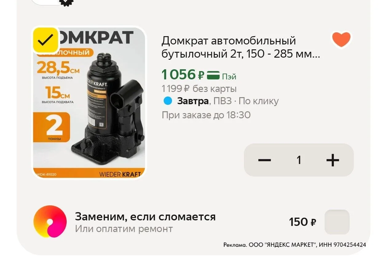 ⁣⁣⁣⁣⁣Цена с промокодом