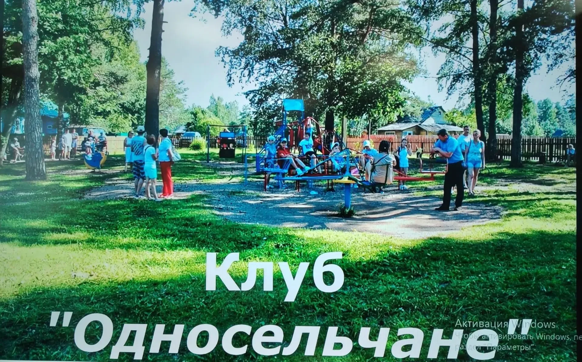 То, что нас объединяет.