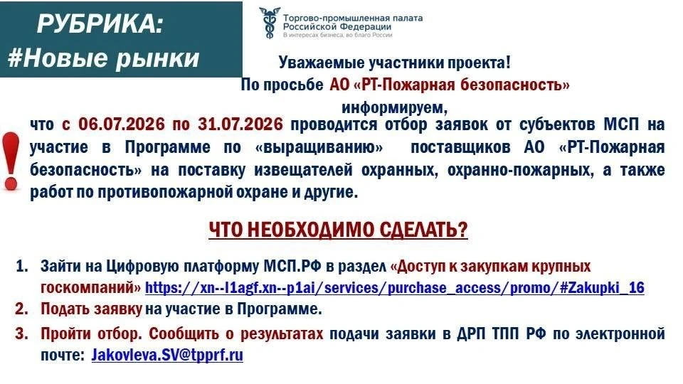 https://xn--l1agf.xn--p1ai/services/purchase_access/promo/#Zakupki_16