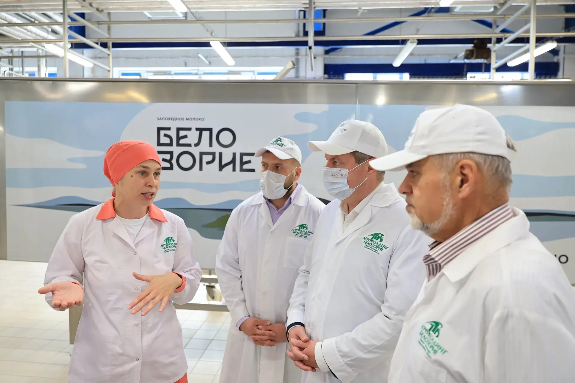В канун 90-летия АО «Молоко» побывал на молокозаводе, который входит в агрохолдинг «Белозорие».
 
Ос