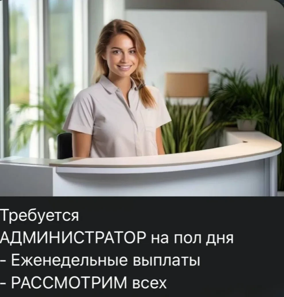 Требуется администратор