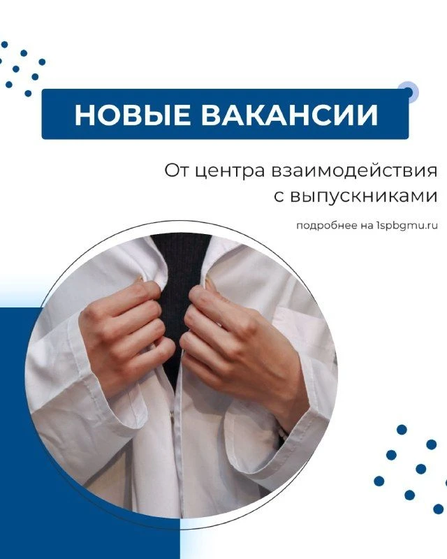 Новые вакансии ✅

ГАУЗ Великолукская стоматологическая поликлиника
Приглашаются ординаторы по специа