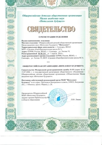 ✨ Малая академия наук «Интеллект будущего» на базе 3‑й СОШ отметила 10‑летний юбилей! ✨  Особенный д