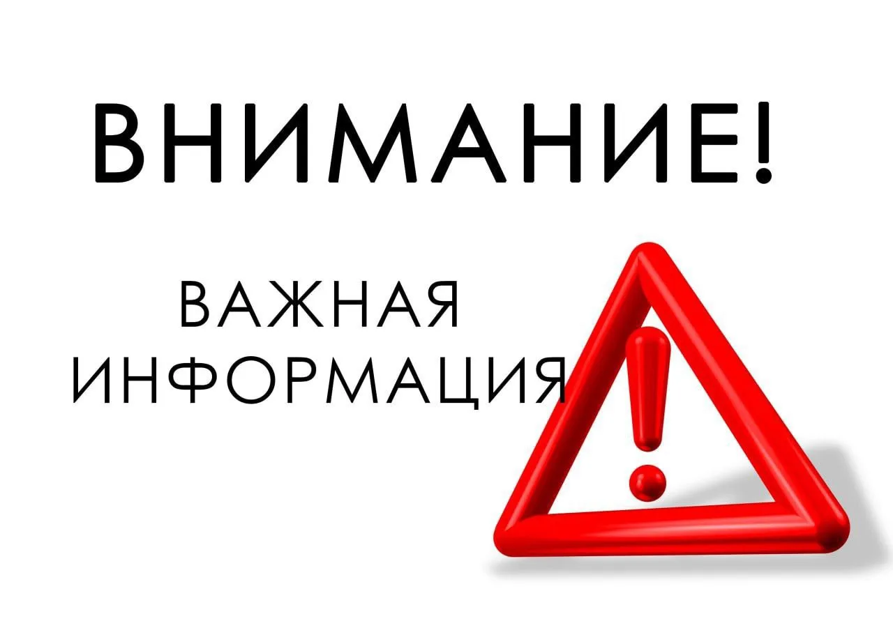 Вниманию жителей Мичуринска!