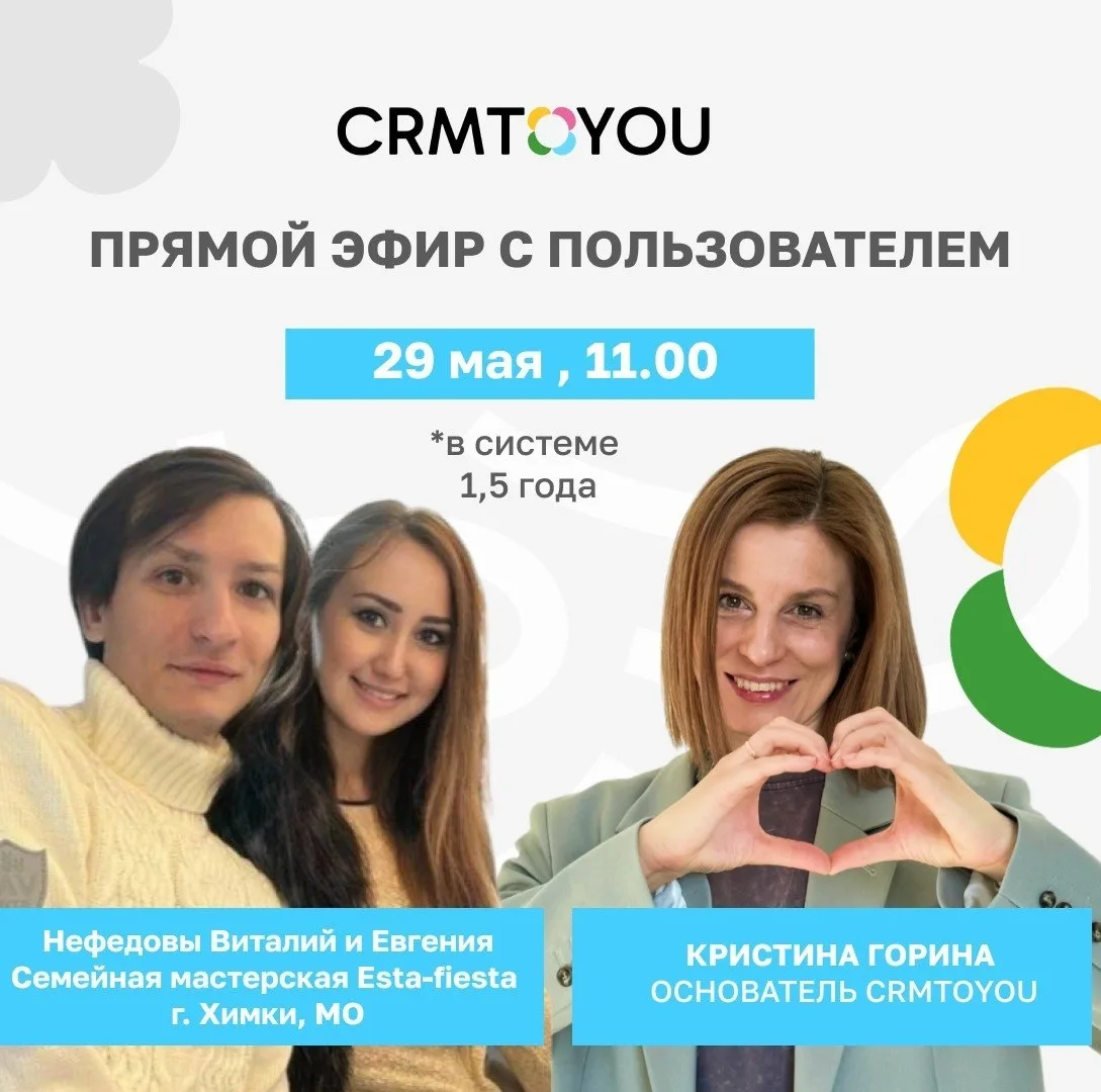 В пятницу, 29 мая в 11:00, у нас снова в гостях семейная мастерская Esta-Fiesta 🎈