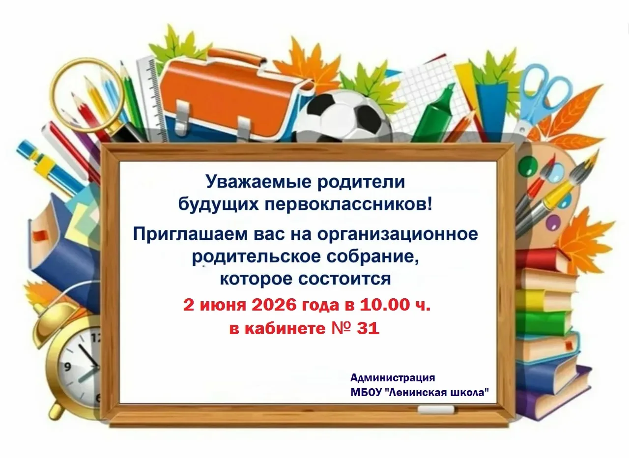 Уважаемые родители будущих первоклассников!