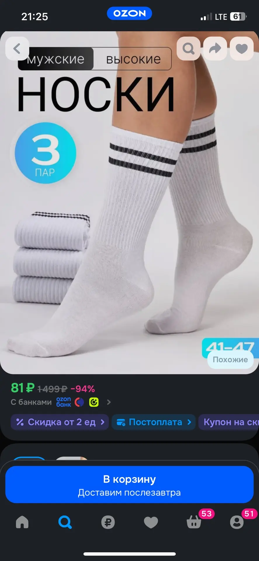 https://ozon.ru/t/6lAXhDQ