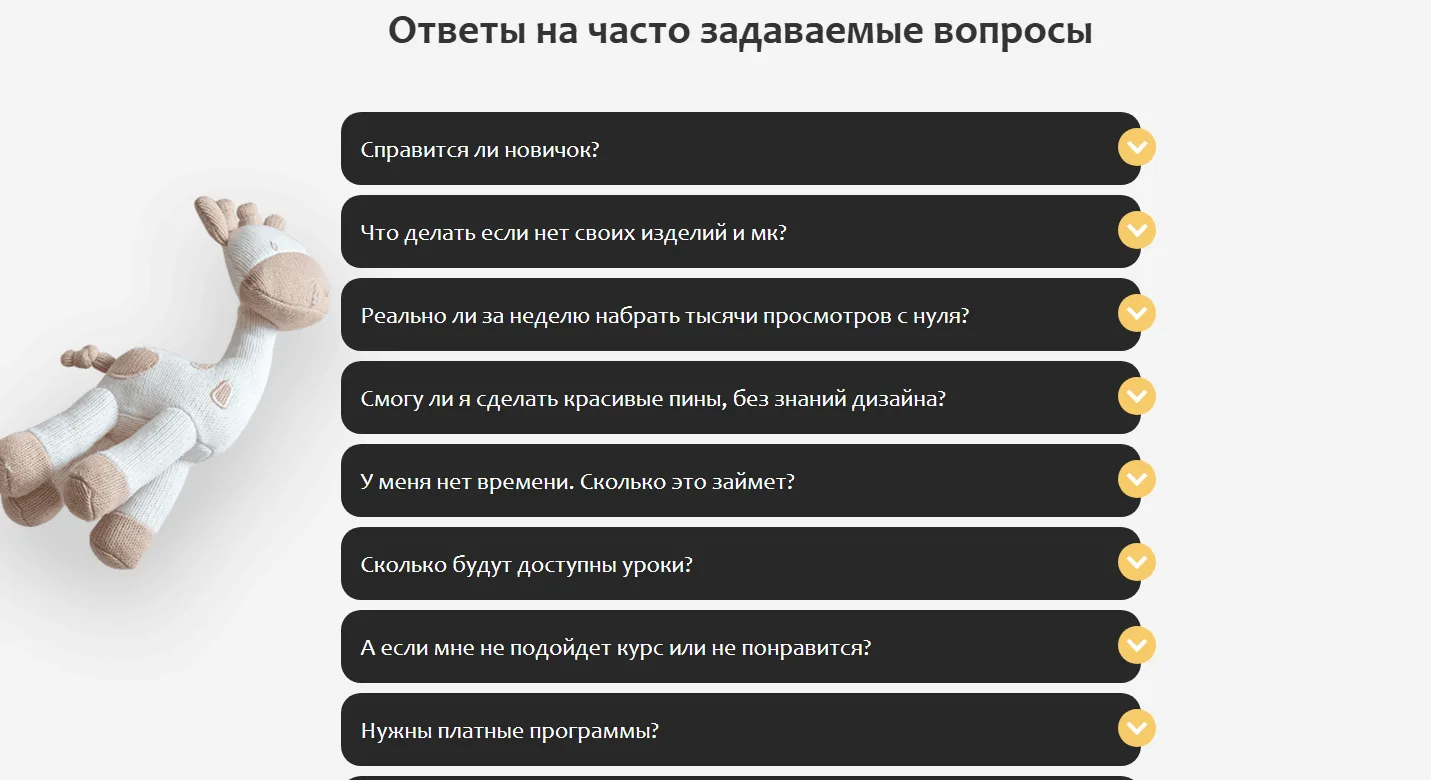 Отвечаю на 9 популярных вопросов о Пинтерест.

Если у вас есть вопрос на который я не ответила, смел