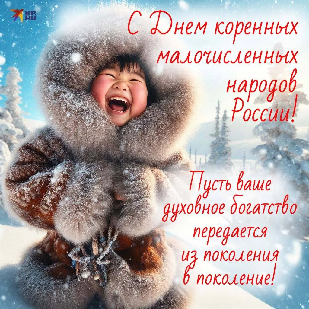 #воспитание #НациональныеПраздники  30 апреля Указом Президента РФ от 4 ноября 2025 года объявлено Д