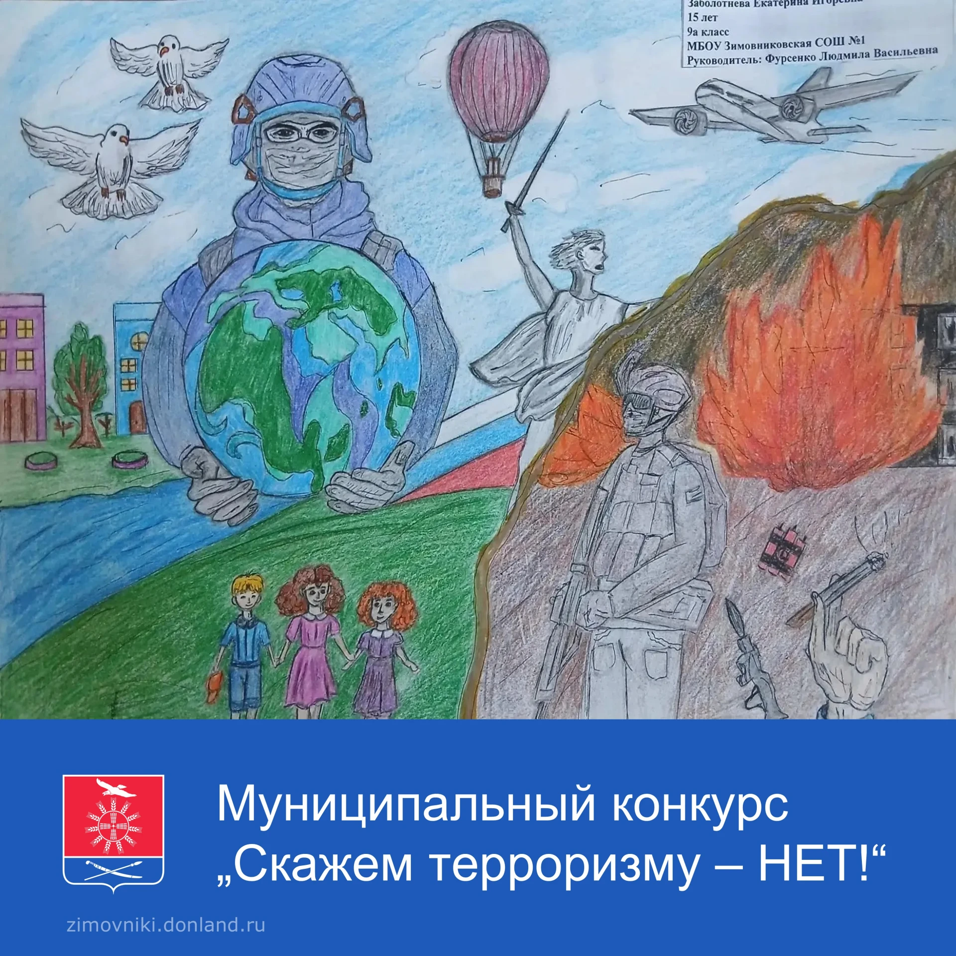 🎯 Во исполнение Комплексного плана противодействия идеологии терроризма, управлением о...