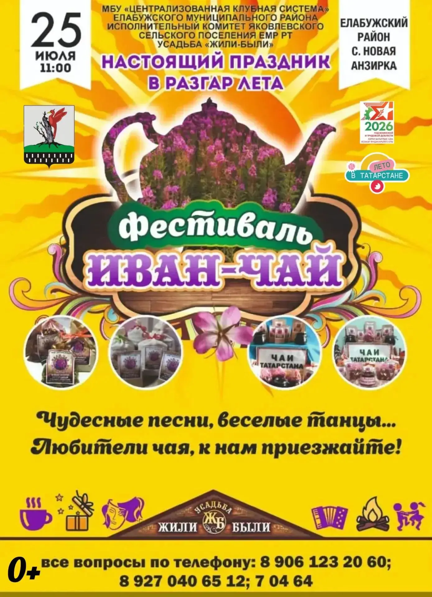 Выходные в Елабуге проведем очень активно. 👇