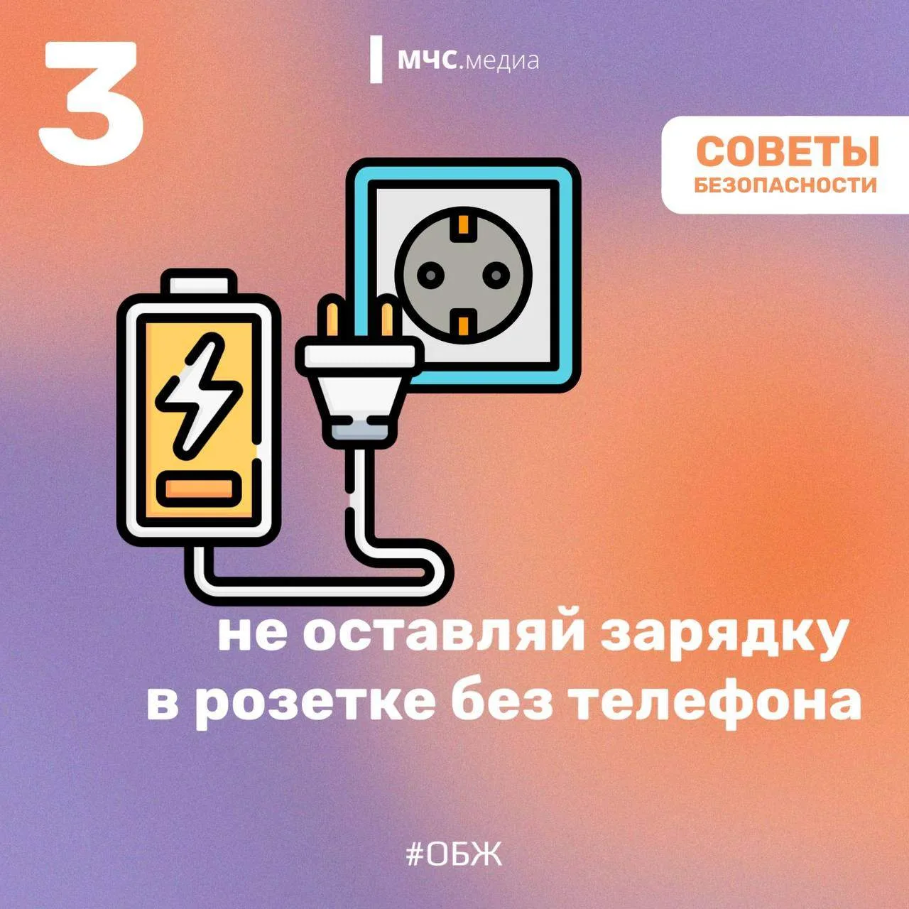 «Пожарная безопасность простыми словами: без сложных терминов, только самое важное»