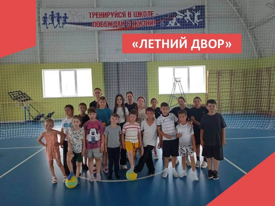 ИГРОВАЯ ПРОГРАММА «ЛЕТНИЙ ДВОР»
⁣
 ☀️Лето – это время удивительных приключений для детей!
 👯В пришк