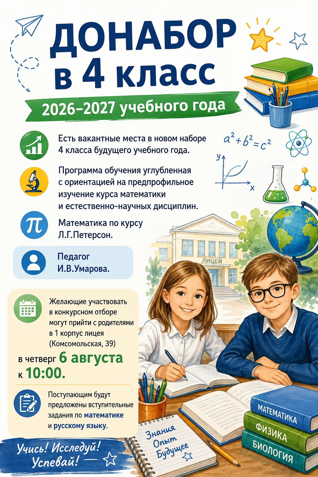 Медиа публикации