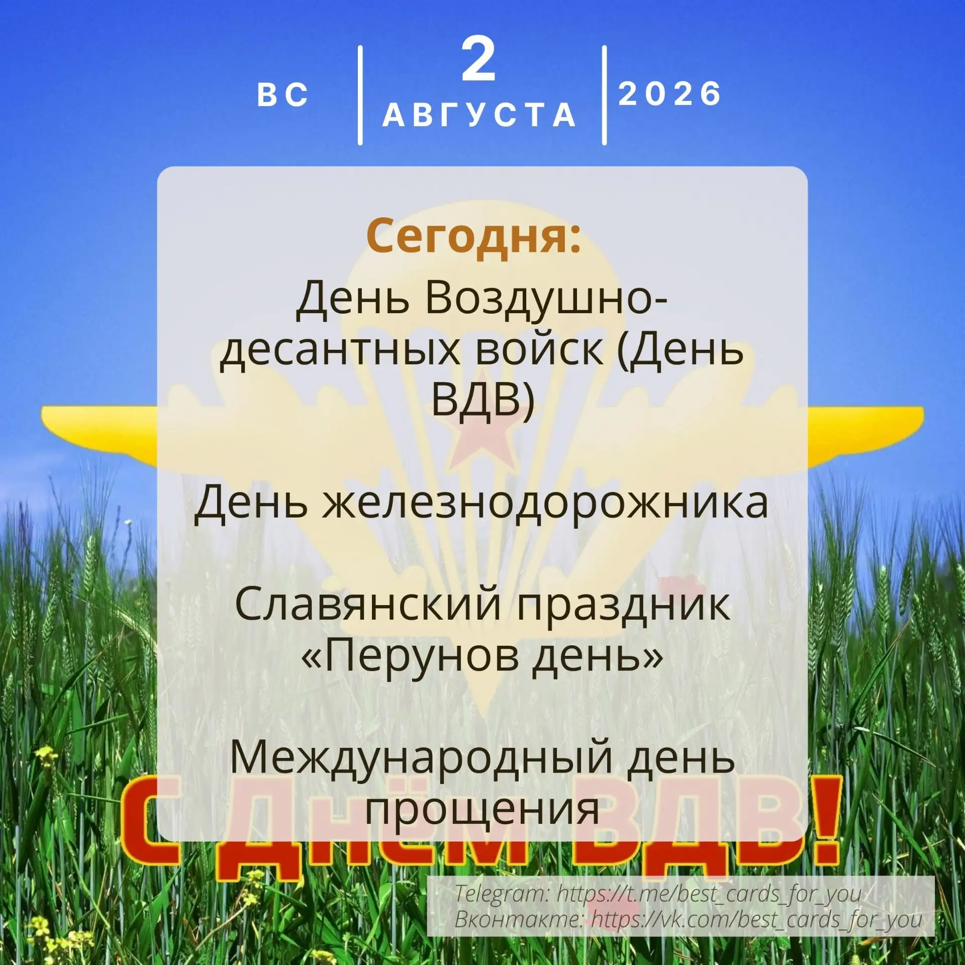 Отличного настроения в воскресный день✌️