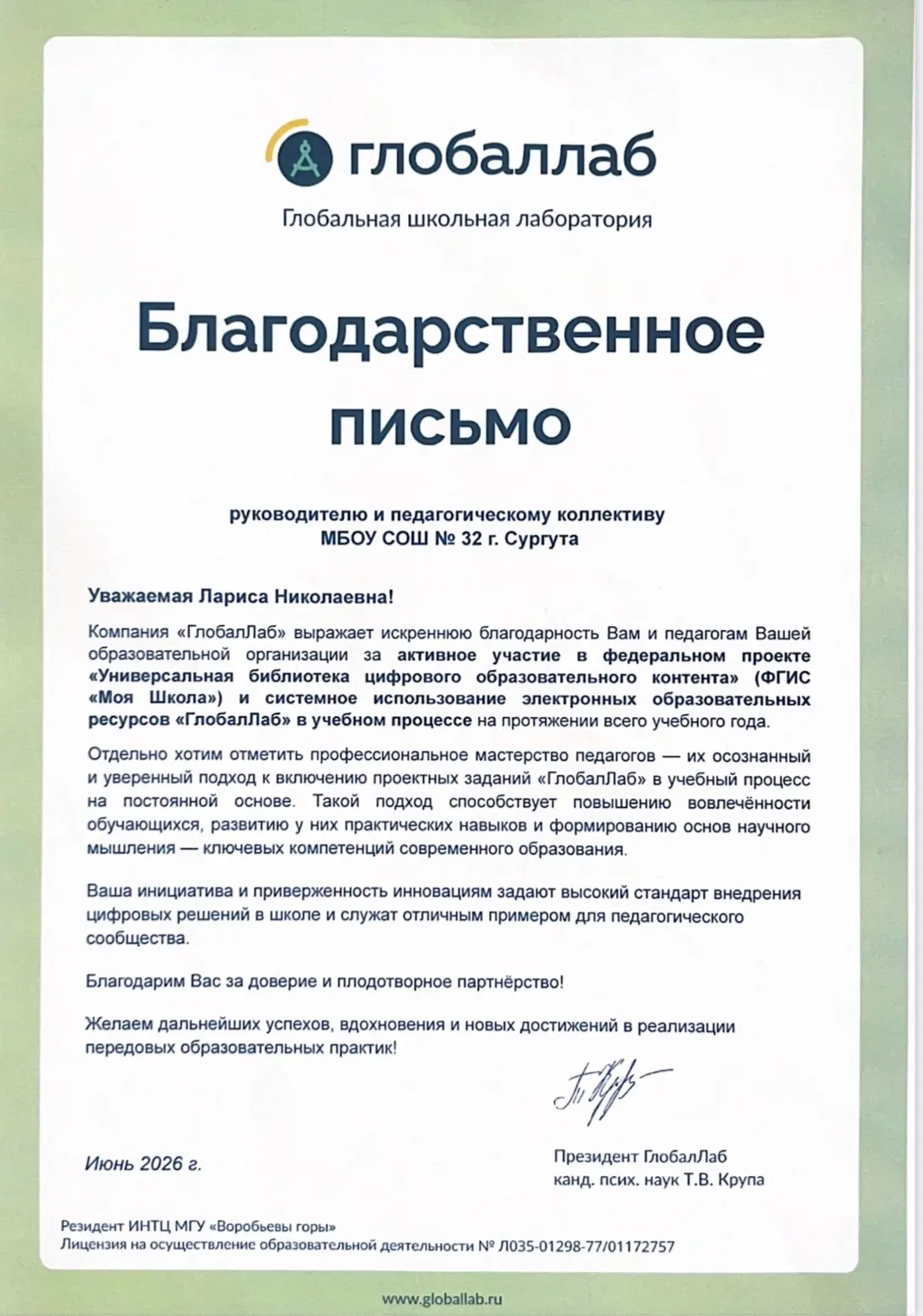 С 17 по 19 июня в городе Ханты-Мансийск состоялось событие международного масштаба - XVII IT-форум с