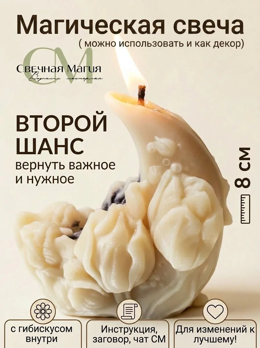🛍🔥А у нас сегодня распродажа по двум позициям:

- Свеча второй шанс, в красивой форме полумесяца с