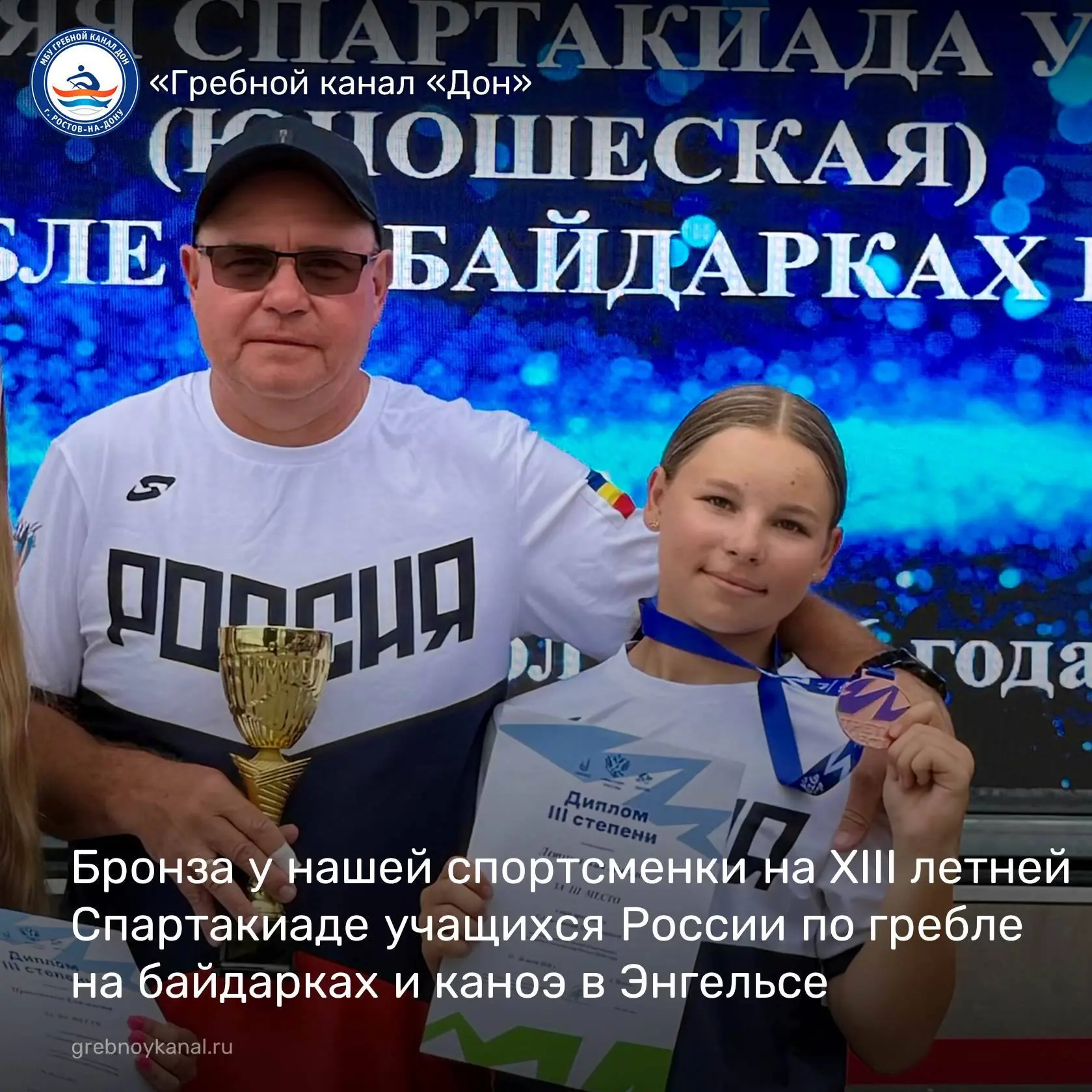🚣‍♀️ С 23 по 27 июля В Энгельсе прошла XIII летняя Спартакиада учащихся России по греб...