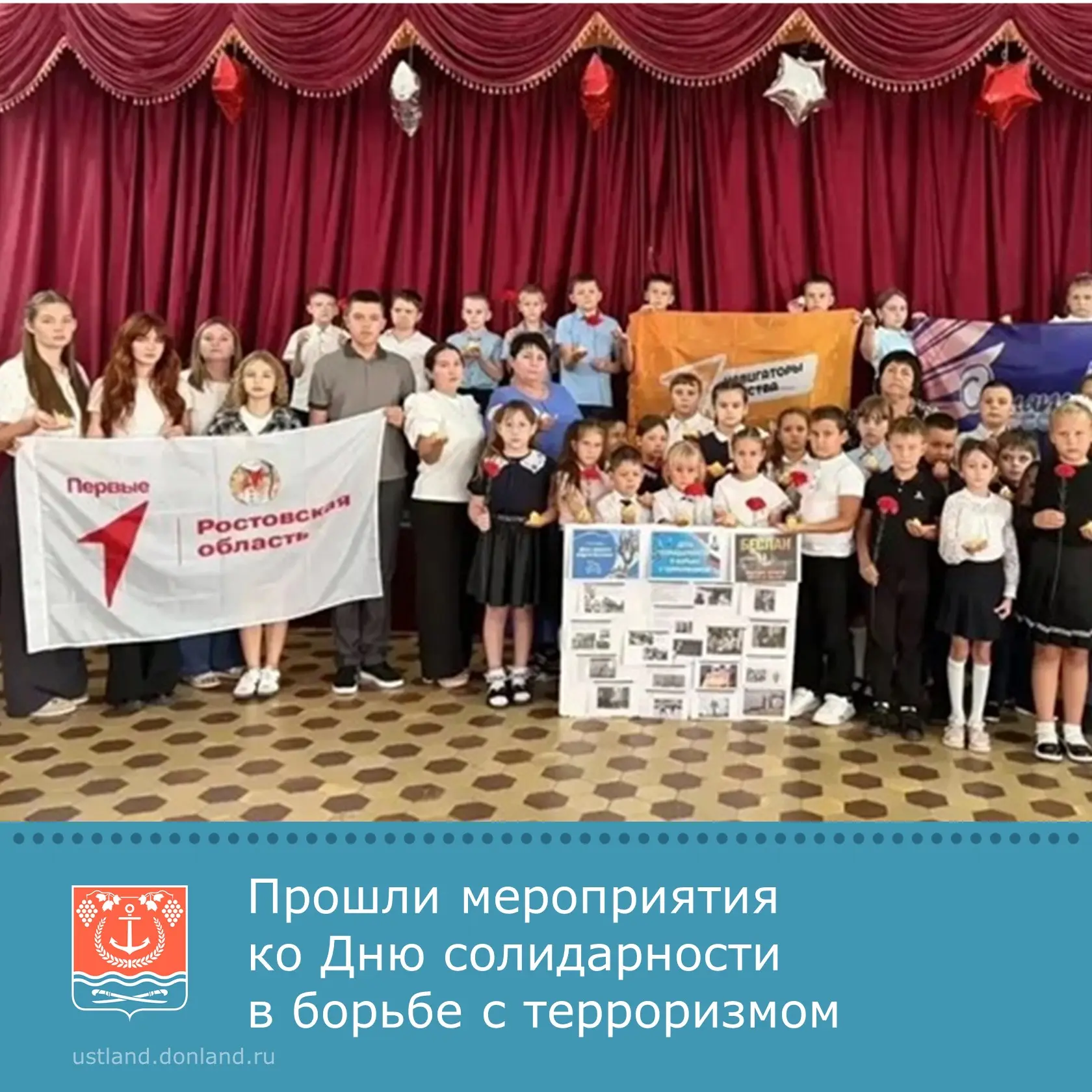 Этот день — напоминание о трагедии в Беслане, которая произошла 1–3 сентября 2004 года,...