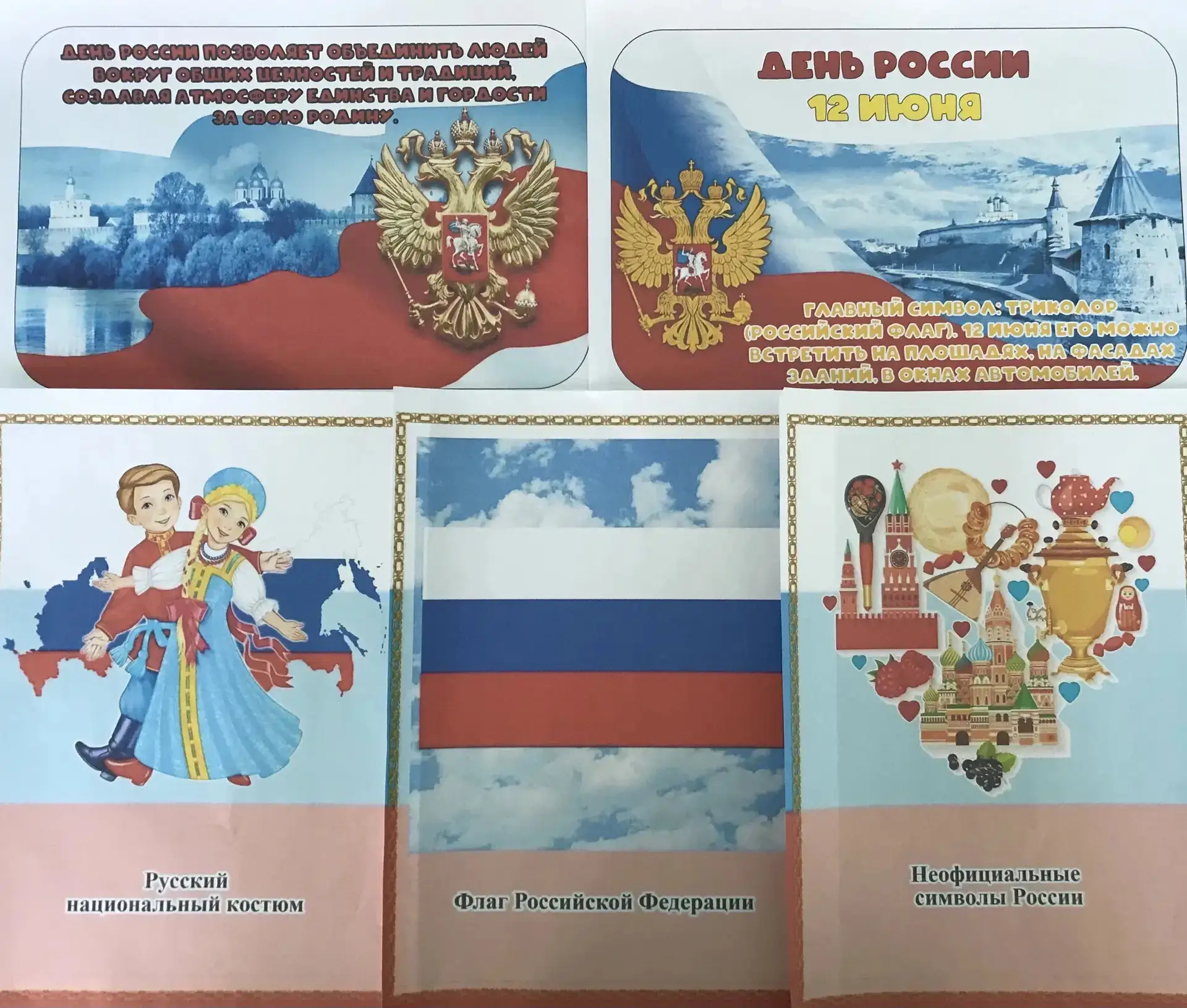 9, 10 и 11 июня 2026 года, в рамках празднования Дня России, педагогами МБОУДО «Станция юных технико
