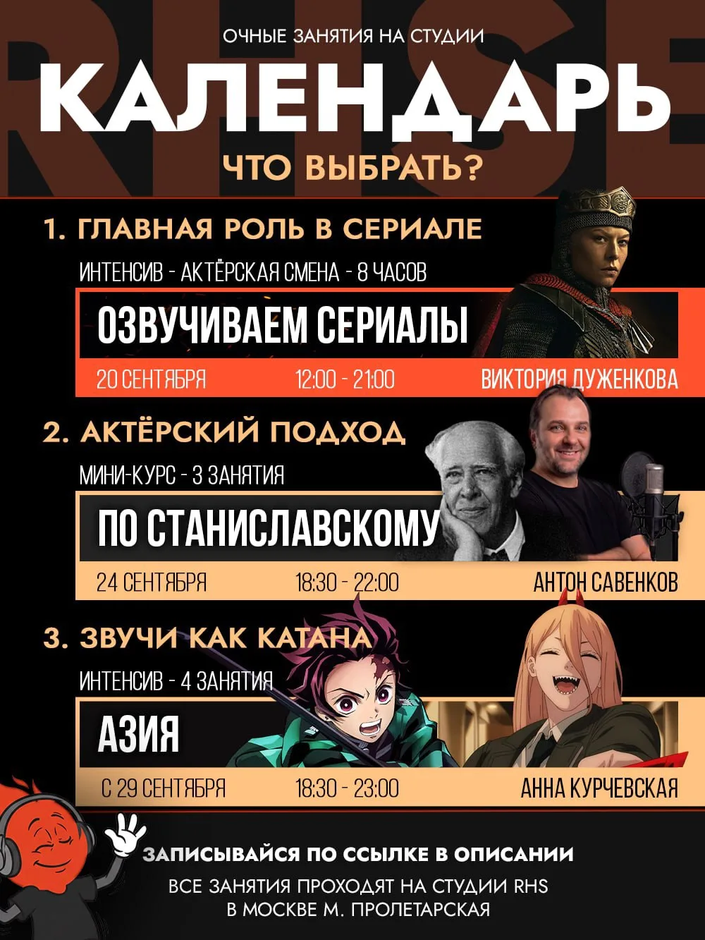 Для каждого голоса нужен свой подход😎