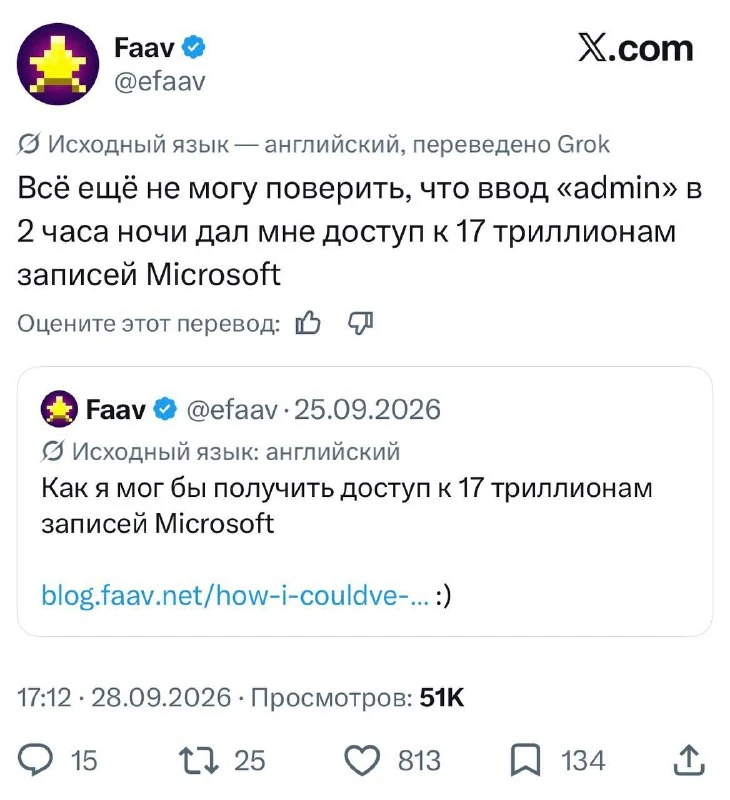 16-летний школьник взломал Microsoft и получил доступ к 1️⃣7️⃣ трлн строк данных — а те...