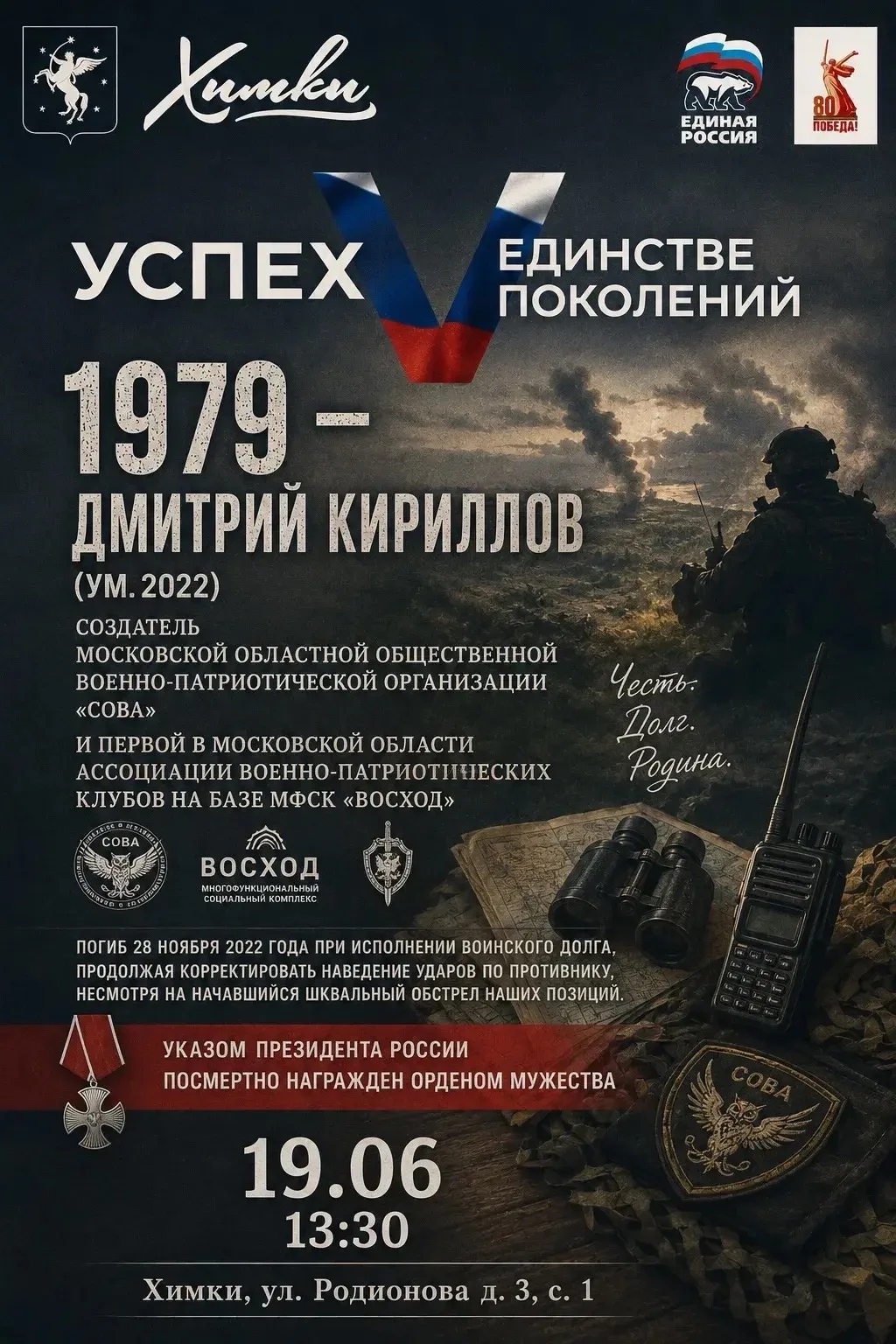 Друзья, приглашаем вас на наше мероприятие, будет интересно!